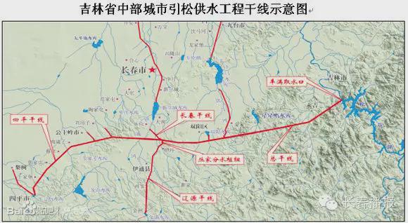 正式向長春供水！吉林省中部城市引松供水工程超千公里，長春迎發展新契機