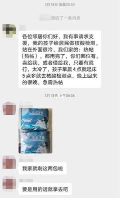 “免費取用，老人優先”——長春鄰里互助的暖流在網格中流淌
